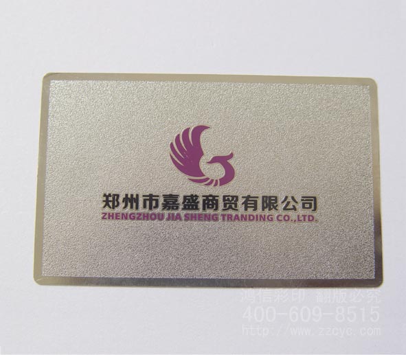 郑州嘉盛商贸-郑州金卡名片 金属会员卡成品(以下图片均为实景拍摄)