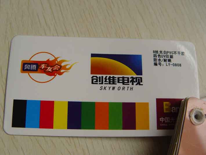 郑州不干胶印刷-不干胶标签纸样（8丝 光白 PVC）