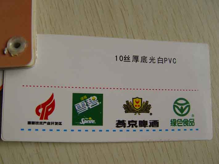 郑州不干胶印刷-不干胶标签纸样（10丝 厚底光白 PVC）